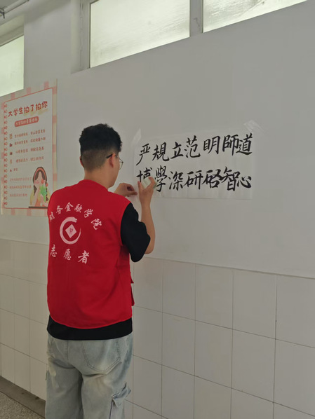 财务金融学院开展文明素质养成主...