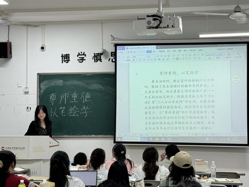 财务金融学院举办“尊师重德，以...